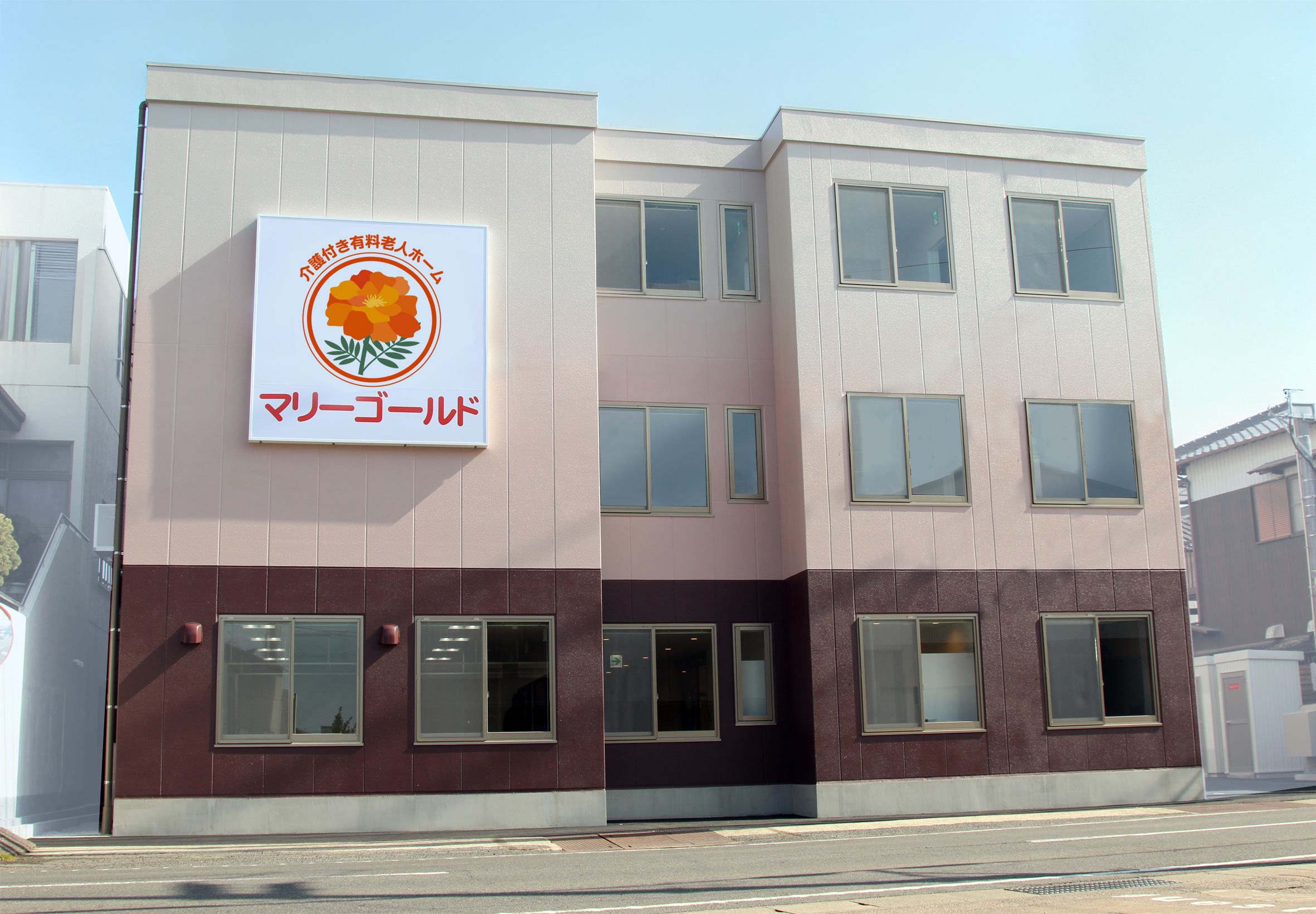 介護付き有料老人ホーム マリーゴールド